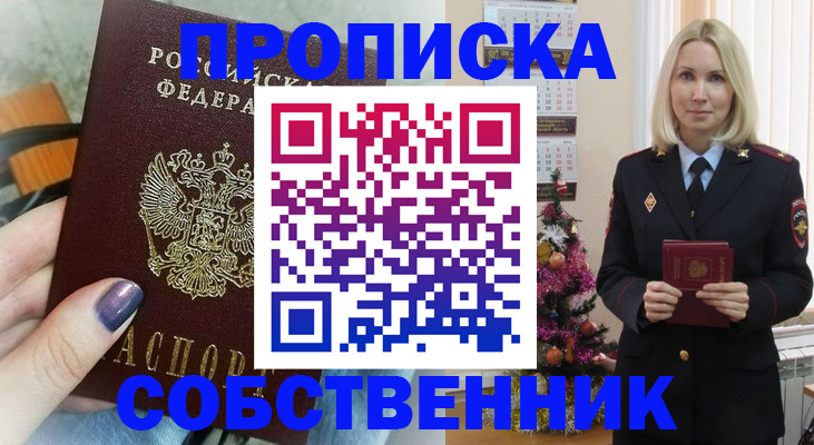 временная прописка в Ростовской области