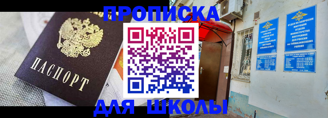 временная регистрация в Ростовской области